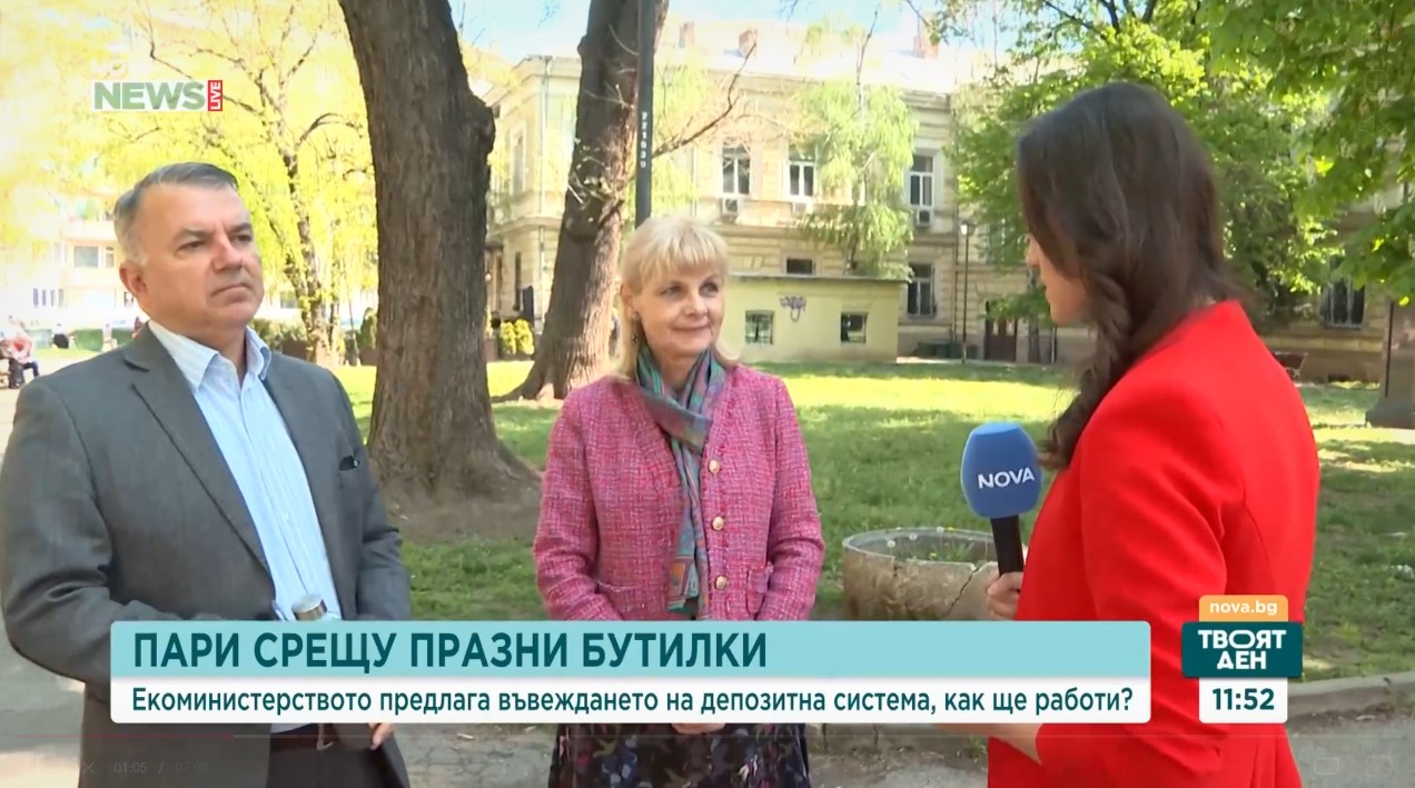 Депозитна система за бутилки и кенове: Как ще работи и кой ще я контролира?